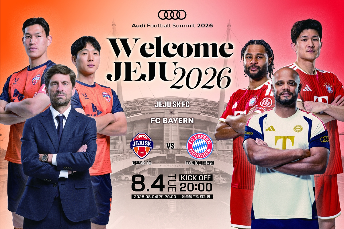 4일 제주월드컵경기장에서는 제주 SK FC와 독일 분데스리가 명문 FC 바이에른 뮌헨의 친선경기가 펼쳐진다. 사진은 제주신화월드의 ‘풋볼 써밋 스테이 패키지’. 제주신화월드 제공
