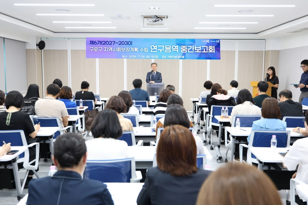장인홍 구로구청장이 지난 24일 구청에서 열린 ‘지역사회보장계획 수립 연구용역 중간보고회’에서 인사말을 하고 있다. 구로구 제공