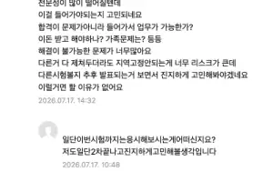 “차라리 소방관 할래”…순환인사제 확대에 경찰 수험생들도 혼란