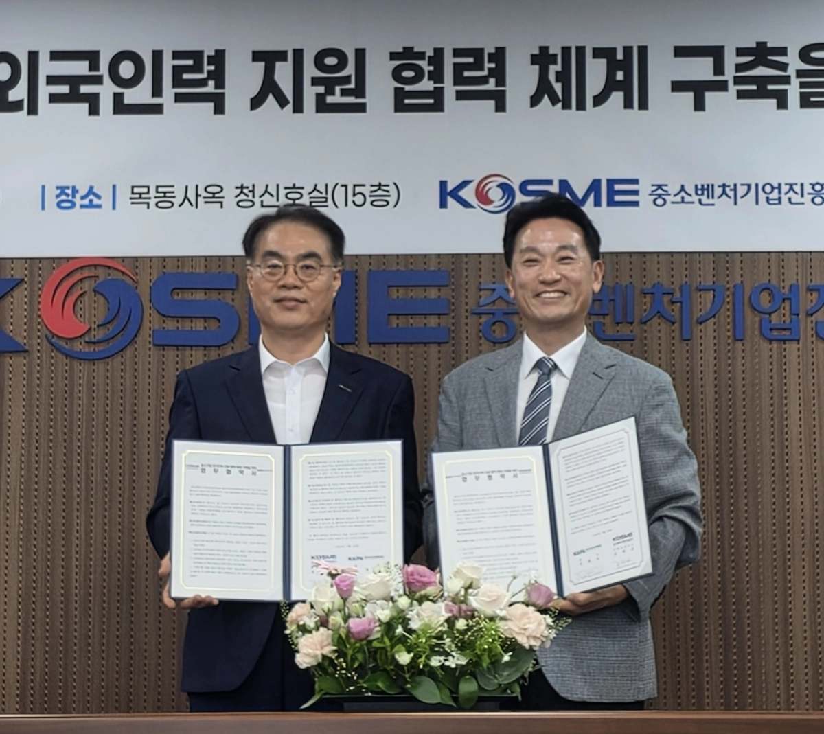 한국이민정책학회 임동진 회장(오른쪽)과 중소벤처기업진흥공단 인력성장 조한교 이사가 업무협약 후 기념촬영을 하고 있다. 한국이민정책학회 제공