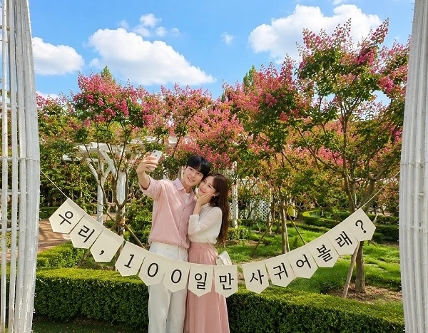 사진=서울랜드 제공