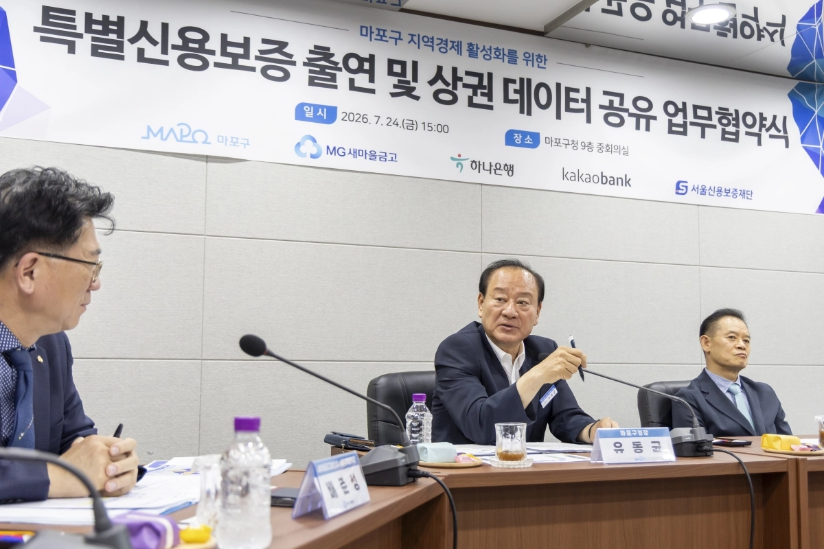 유동균(가운데) 서울 마포구청장과 최항도(오른쪽) 서울신용보증재단 이사장이 특별신용보증 출연 및 상권 데이터 공유 업무협약식에서 골목 상권 경기를 살리기 위한 방안에 대해 이야기 하고 있다. 마포구 제공