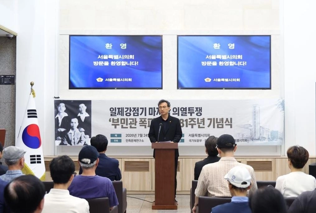 축사하는 이상훈 대표의원. 서울시의회 제공