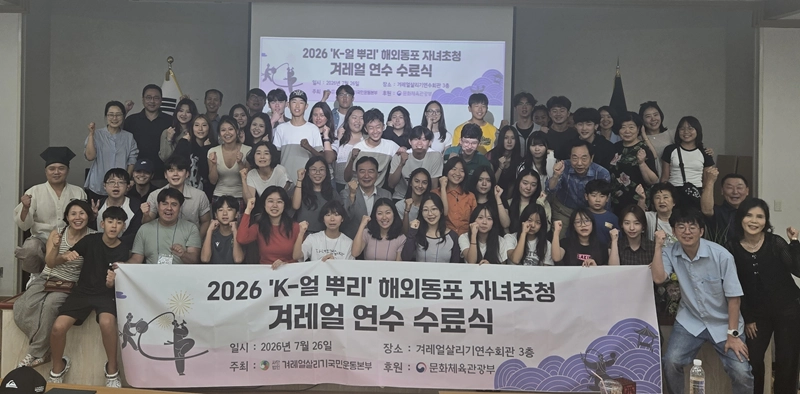 사진 =겨레얼살리기국민운동본부 제공