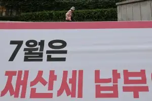 thumbnail - 7월 재산세 고지서 날아왔는데… 터무니없이 올랐다면 ‘이것’부터 확인하세요