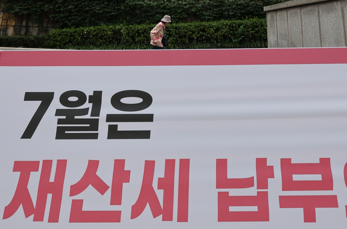 지난  23일 서울의 한 아파트 단지 입구에 7월 재산세 납부를 안내하고 있습니다. 재산세 고지서에서 과세 오류나 감면 누락을 발견한다면 90일 이내에 이의신청해야 합니다. 연합뉴스