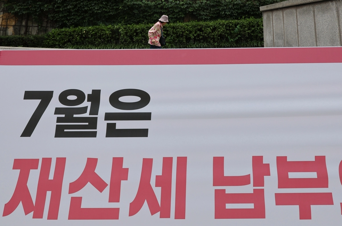 지난  23일 서울의 한 아파트 단지 입구에 7월 재산세 납부를 안내하고 있습니다. 재산세 고지서에서 과세 오류나 감면 누락을 발견한다면 90일 이내에 이의신청해야 합니다. 연합뉴스