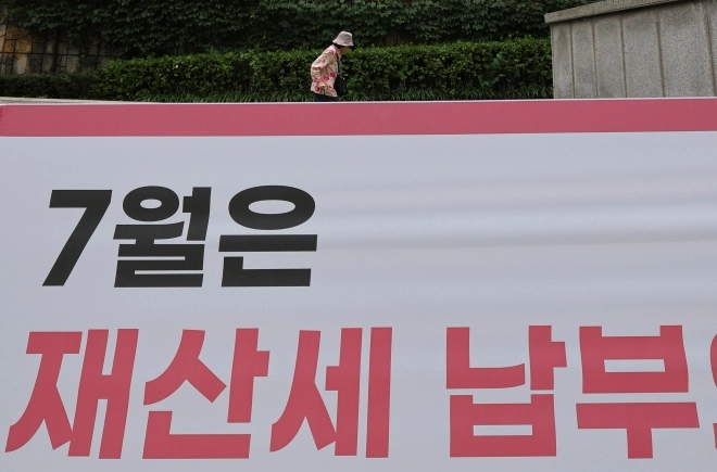 thumbnail - 7월 재산세 고지서 날아왔는데… 터무니없이 올랐다면 ‘이것’부터 확인하세요