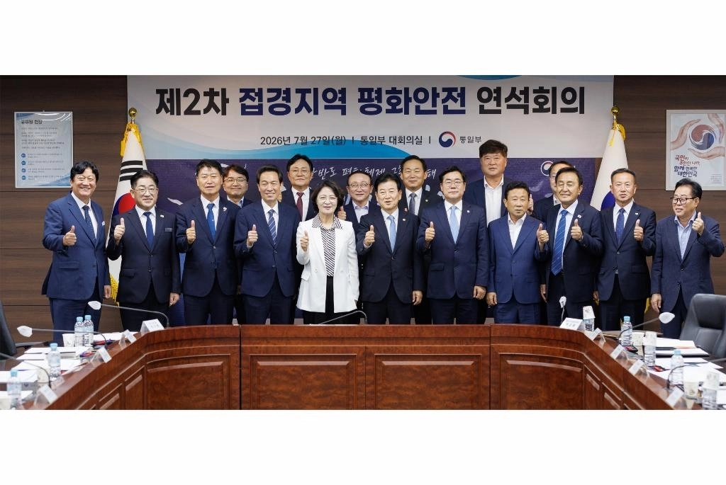 정동영 통일부 장관 주재로 27일 오전 정부서울청사에서 열린 ‘제2차 접경지역 평화안전 연석회의’ 참석자들이 기념 촬영을 하고 있다. 경기도 제공