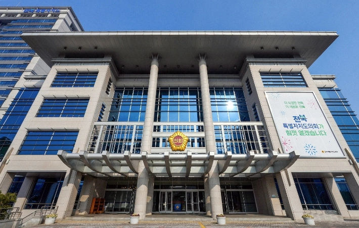 전북특별자치도의회 전경