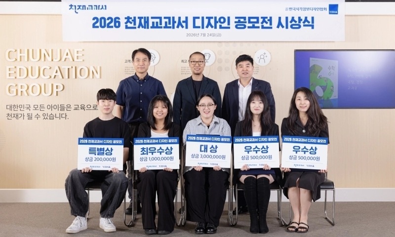 사진=천재교과서 제공