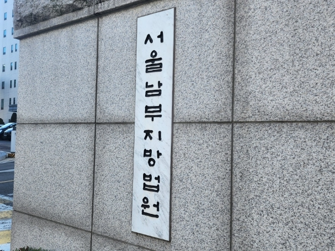 서울남부지법 형사6단독(부장 김주석)은 지난 24일 자본시장법 위반 혐의를 받는 김모씨가 “자본시장법상 압수수색 권한이 없는 금융감독원 직원이 관련 절차를 주도해 위법하다”며 제기한 준항고를 인용했다. 연합뉴스
