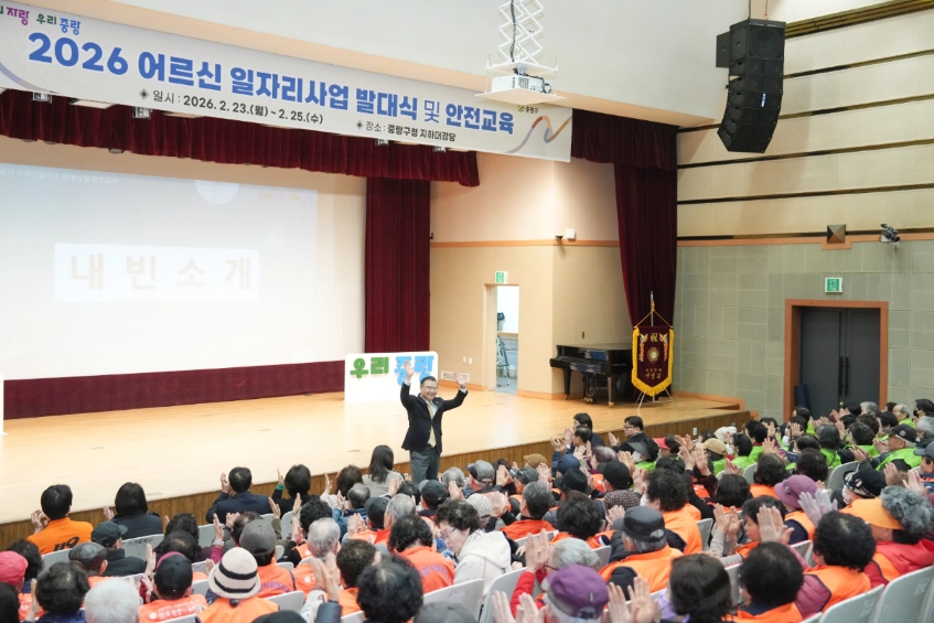 류경기 중랑구청장이 지난 2월 구청에서 열린 ‘2026 어르신 일자리 사업 발대식’에서 인사말을 하고 있다. 중랑구 제공