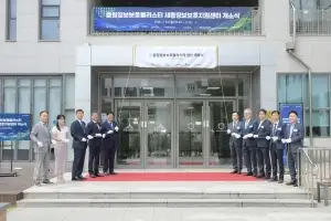 중부권 ‘사이버보안’ 거점 세종에 설치