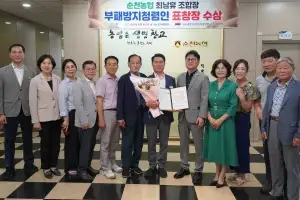 최남휴 순천농협 조합장 ‘부패방지 청렴인’ 표창장 수상