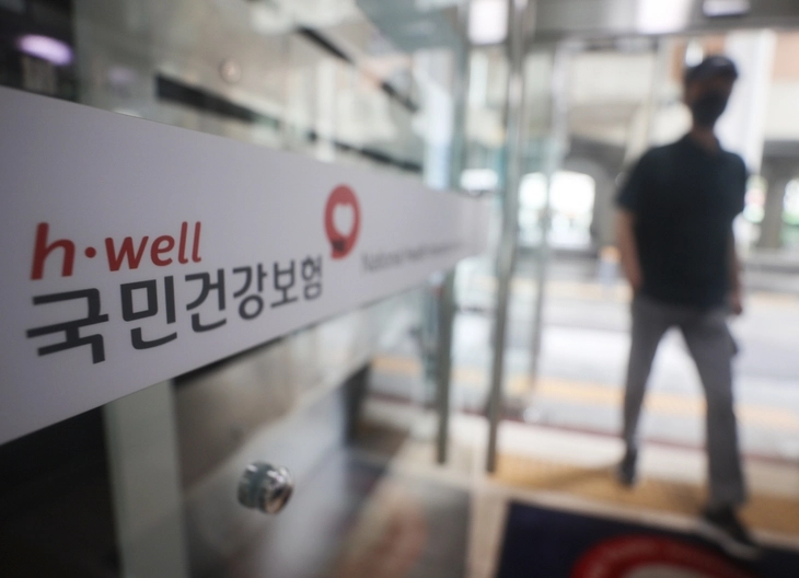 정부가 지난 23일 건강보험정책심의위원회(건정심) 소위원회를 열고 건강보험료의 상한선과 하한선을 동시에 높이는 부과 체계 개편안을 보고했다. 사진은 서울 영등포구 국민건강보험공단 영등포남부지사 전경.  연합뉴스