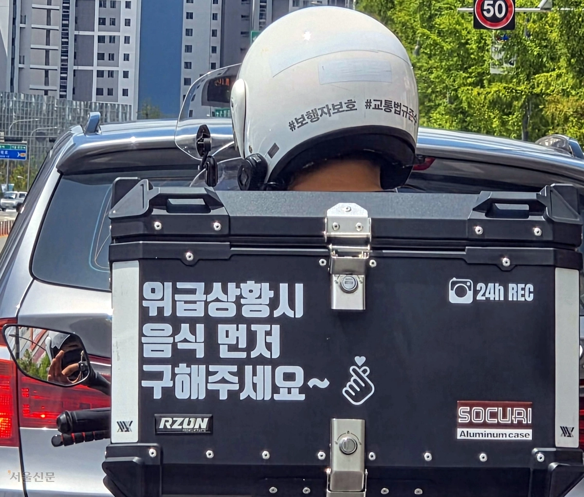 도로 위 웃픈 유머
