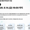 바이오 스타트업 투자유치 경쟁력↑…경과원, ‘G-Bio Funding Lab’ 참가기업 모집