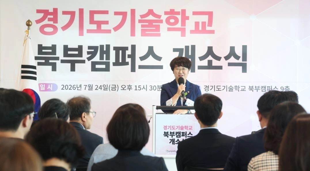 ▲ 지난 24일 ‘경기도기술학교 북부캠퍼스 개소식’에 참석해 축사하는 고은정 부의장(사진=경기도의회)
