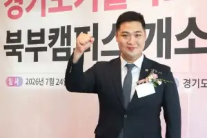 최민 경기도의원, 경기도기술학교 북부캠퍼스 개원 축하