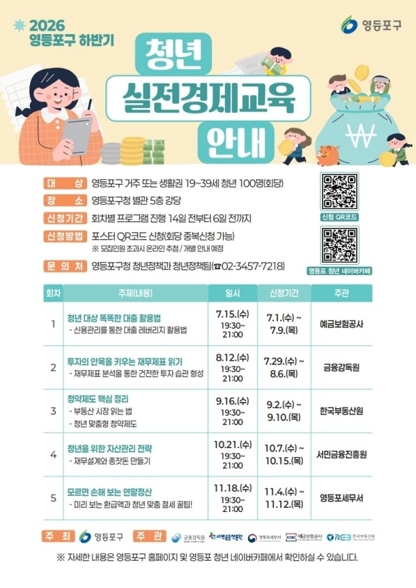 서울 영등포구 제공