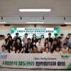 농림·임업 분석 신뢰도 높인다… 임업·농업진흥원 협력협의체 출범