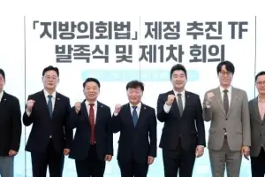 유경현 경기도의원, ‘지방의회법’ 제정 위한 노력에 힘 보태