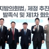 유경현 경기도의원, ‘지방의회법’ 제정 위한 노력에 힘 보태