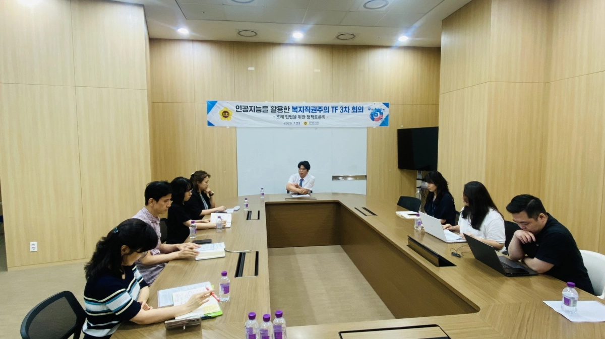 ▲박상현 의원이 23일 경기도 관계 부처 및 유관 기관과 함께 ‘인공지능을 활용한 복지직권주의 TF 회의’를 주재하며 경기지역화폐 기반 원클릭 복지서비스 구축 방안을 논의하고 있다. (사진=경기도의회)
