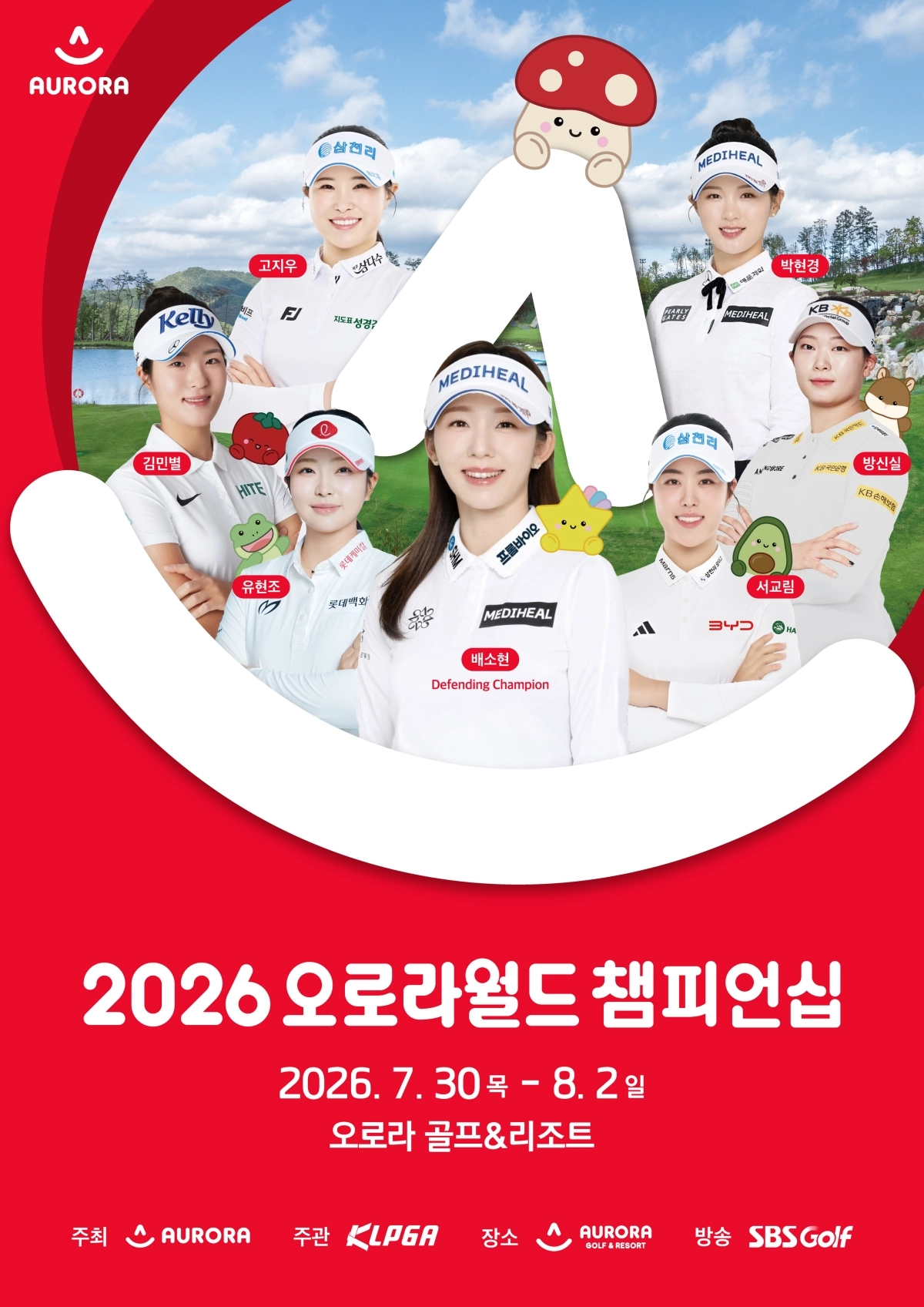 KLPGA투어 오로라 월드 챔피언십 포스터. KLPGA 제공.