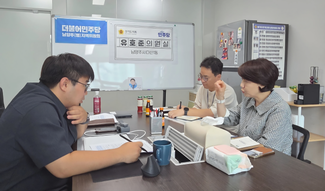 유호준 경기도의원 “공업용수 부담 남양주, 반도체 이익공유 시·군 협의체 포함돼야”