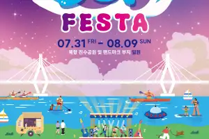 여름 축제의 향연  ‘2026 북항 오션 SUP FESTA’ 31일 개막