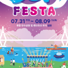 여름 축제의 향연 ‘2026 북항 오션 SUP FESTA’ 31일 개막