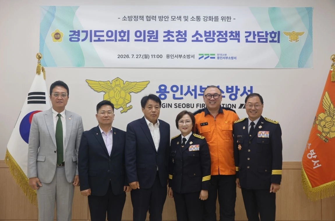 ▲ 지난 27일 ‘소방분야 지역현안 간담회’에서 김용찬 의원을 비롯한 참석자들이 기념촬영을 하고 있다. (사진=경기도의회)
