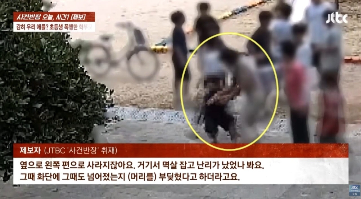 부산 한 초등학교에서 교내에 무단 침입한 학부모가 자녀의 친구를 폭행하는 사건이 발생했다. 사진은 학부모가 초등학생 자녀 친구를 폭행하는 모습. JTBC ‘사건반장’ 캡처