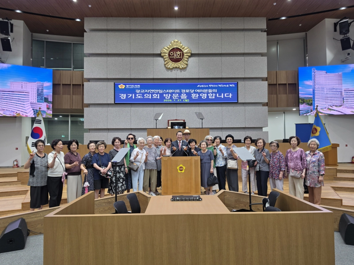 ▲이오수 의원이 경기도의회 본회의장에서 광교자연앤힐스테이트 경로당 회원들과 기념촬영을 하고 있다. (사진=경기도의회)
