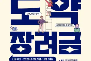중구 “청년의 꿈, 응원합니다”