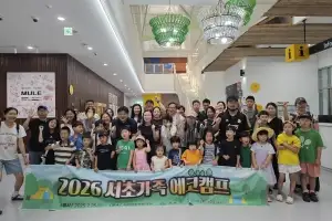 새활용·자원순환 배우는 ‘서초가족 에코캠프’