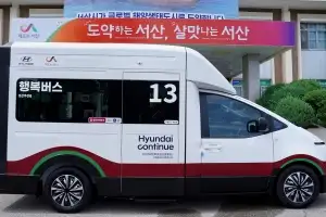 현대차, 임산부 특화 차량 서산시 기증