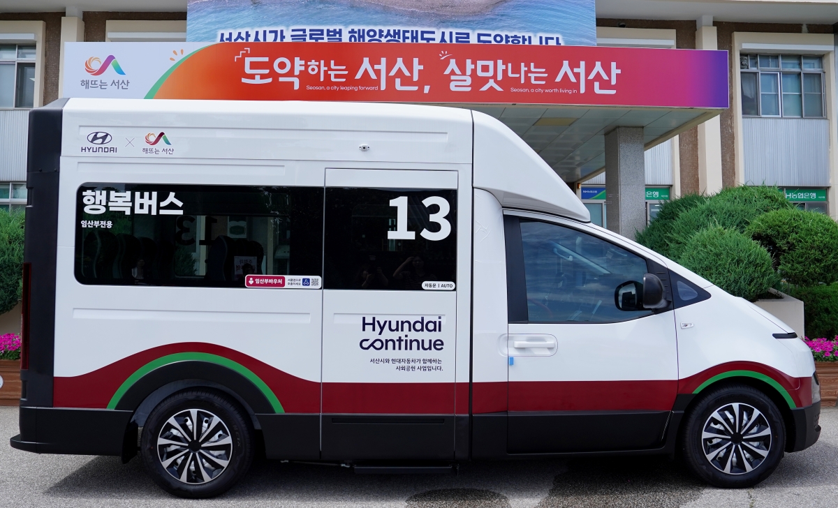 임산부 특화 차량