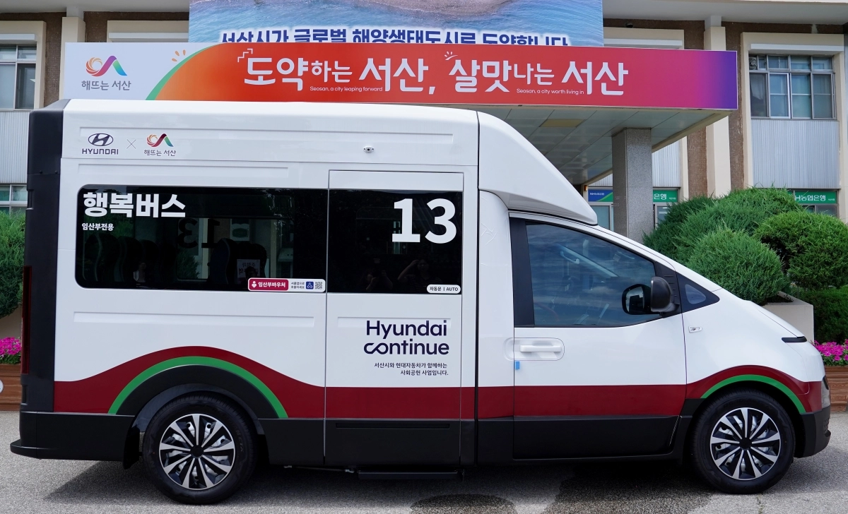 임산부 특화 차량