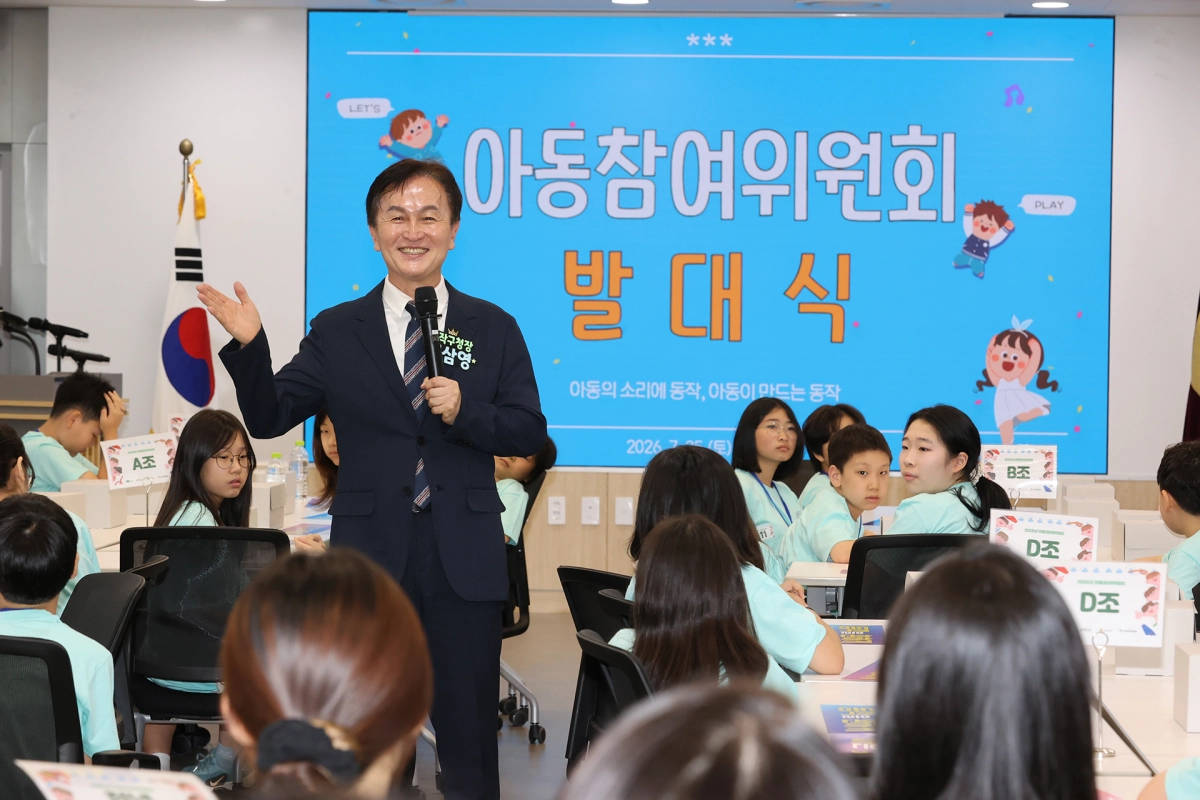류삼영 동작구청장이 지난 25일 구청 대회의실에서 열린 ‘2026 아동참여위원회 발대식’에 참석해 인사말을 하고 있다. 동작구 제공