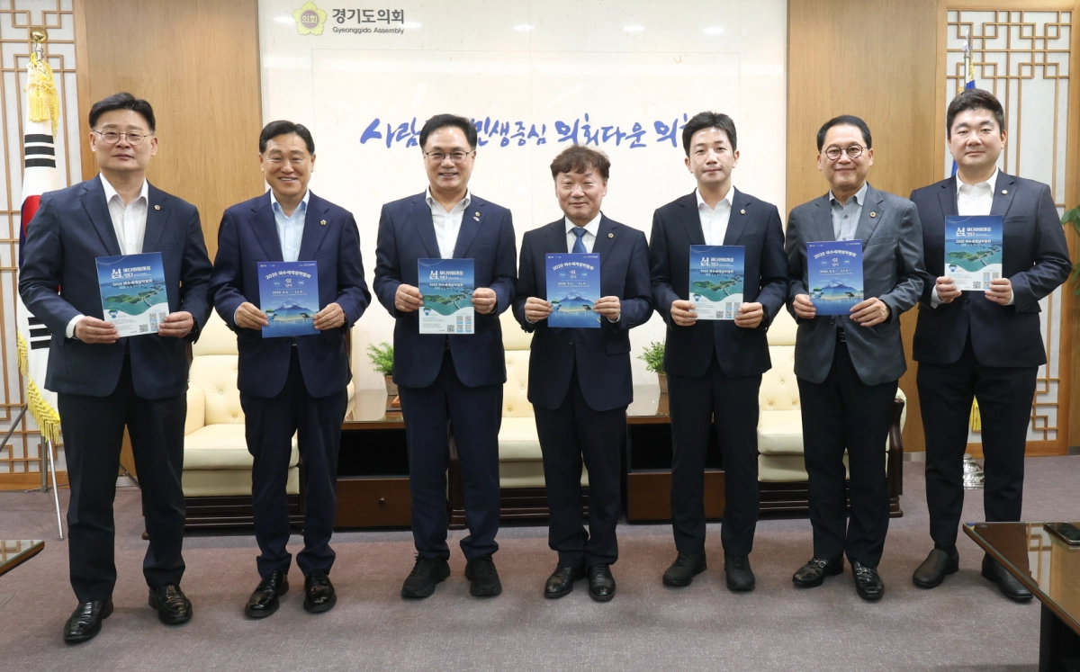 ▲ 남종섭 의장과 송형곤 전남광주통합특별시의회 의장을 포함한 참석자들이 지방의회법 제정을 위한 초광역적 협력을 다짐하며 홍보 책자를 들고 기념촬영을 하고 있다. (사진=경기도의회)