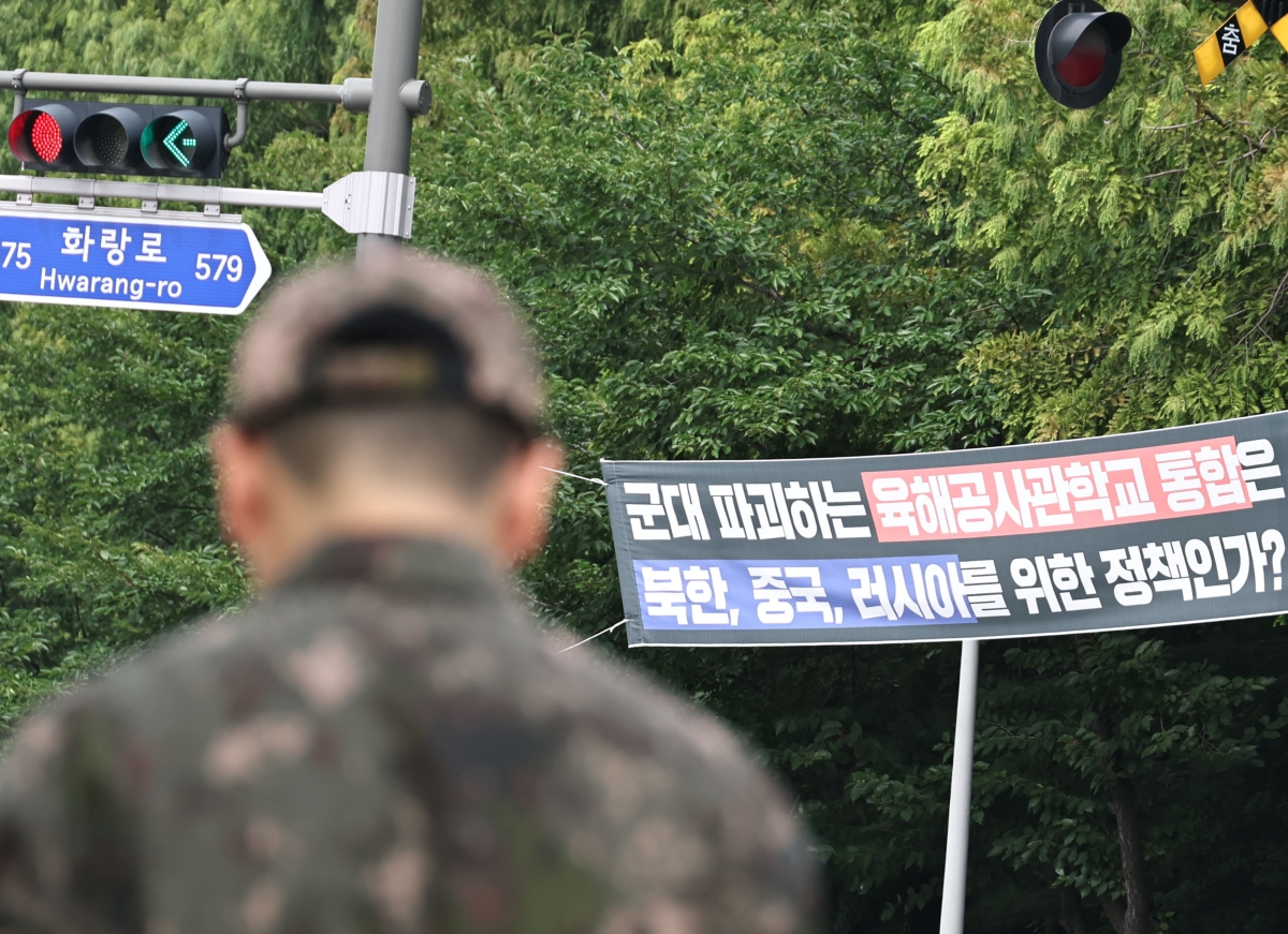 정부가 육·해·공군 사관학교를 통합한 4년제 국군사관학교를 군사 교육·훈련시설이 밀집한 대전 자운대에 창설하기로 결정한 16일 서울 노원구 육군사관학교 인근에 사관학교 통폐합에 반대하는 내용의 현수막이 걸려있다.연합뉴스