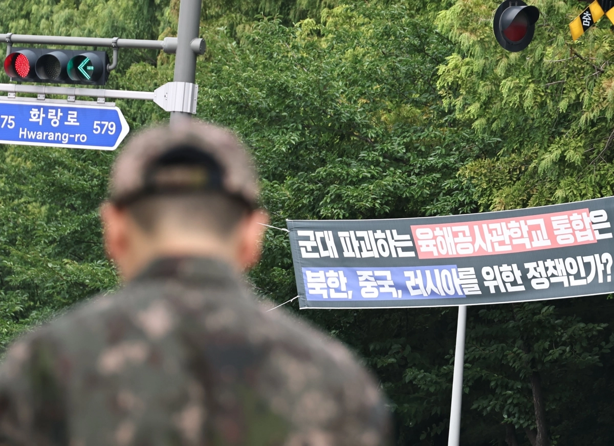 정부가 육·해·공군 사관학교를 통합한 4년제 국군사관학교를 군사 교육·훈련시설이 밀집한 대전 자운대에 창설하기로 결정한 16일 서울 노원구 육군사관학교 인근에 사관학교 통폐합에 반대하는 내용의 현수막이 걸려있다.연합뉴스