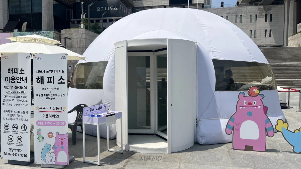 28일 서울 종로구 광화문광장에 설치된 해피소. 정회하 기자