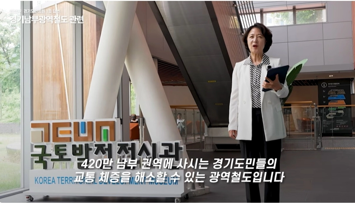 경기도청 유튜브 캡처