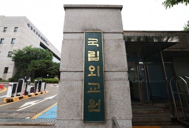 국립외교원 온라인교육시스템이 10개월간 해킹돼 전·현직 외무공무원과 재외공관 주재관 등 최대 1만건 규모의 개인정보가 유출된 것으로 최근 확인되는 등 정부의 보안 불감증이 도마 위에 올랐다. 사진은 서울 서초구 국립외교원 모습. 뉴스1