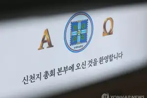 신천지 민주당 가입 진술 확보에도… 합수본 강제수사 안 했다