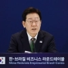 이 대통령 “한·브라질, 차세대 민항기 공동 개발·공급망 협력·K뷰티서 성과낼 것”